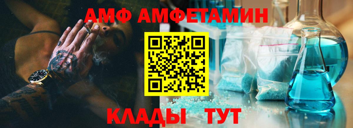 ОМГ ОМГ онион  АМФ VHQ  Вход с VPN  Дзержинский  АМФ  маркетплейс Telegram  Амфетамин 