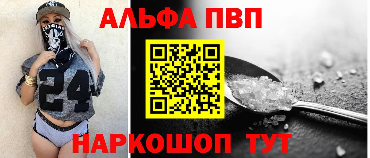 Alpha PVP крисы CK  Alfa_PVP Соль  Alpha PVP  Дзержинский  Вход с VPN 