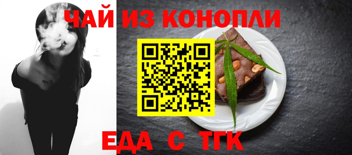 Cannafood марихуана  Вход с VPN  Дзержинский 