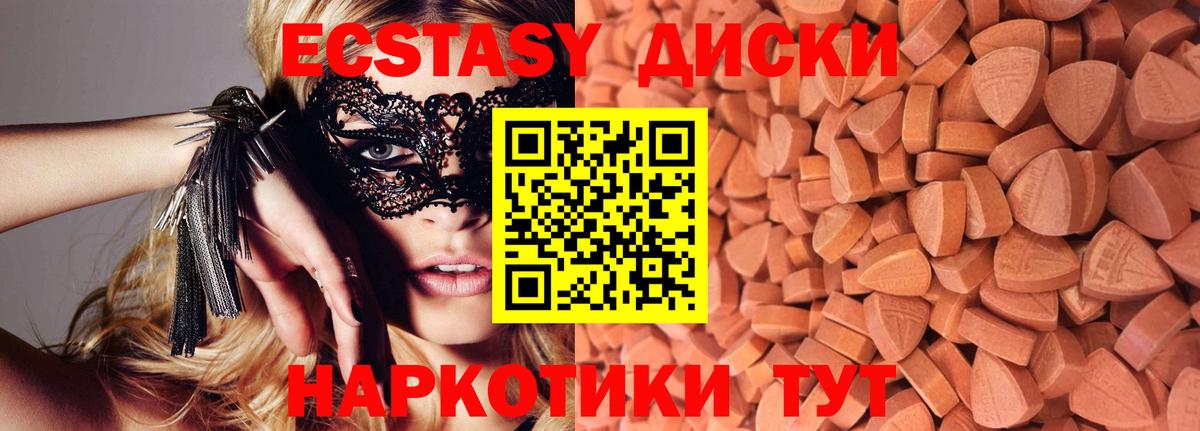 Дзержинский  Ecstasy  Экстази ешки  даркнет клад  Экстази 300 mg  Вход с VPN 