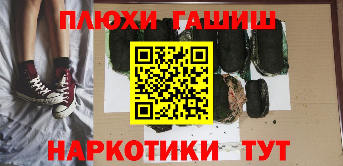 ГАШИШ Изолятор  Вход с VPN  ГАШ индика сатива  Дзержинский 