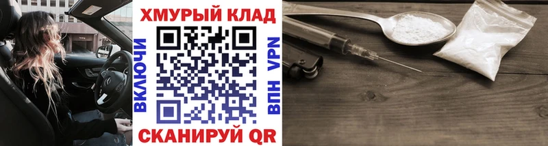 продажа наркотиков  Дзержинский  ГЕРОИН VHQ 