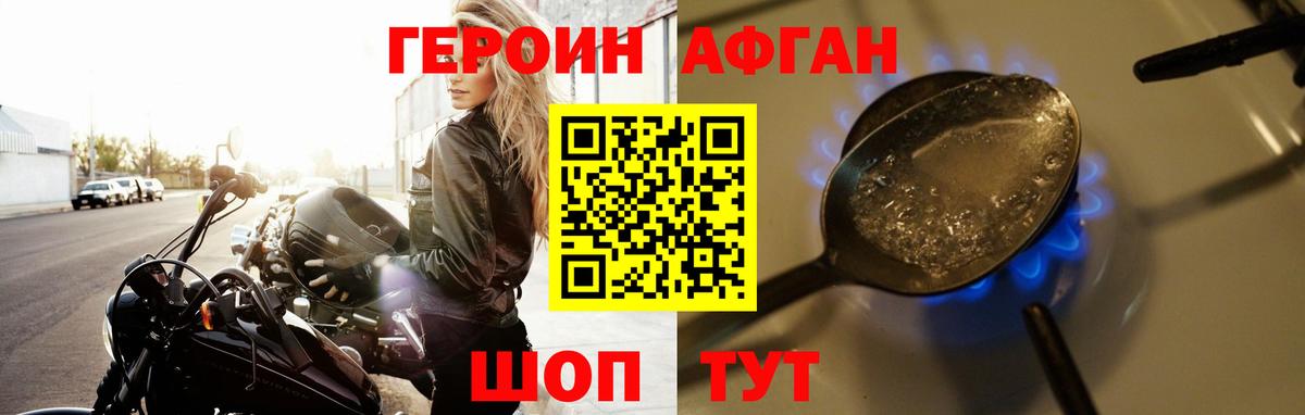 Героин гречка  Вход с VPN  Дзержинский 