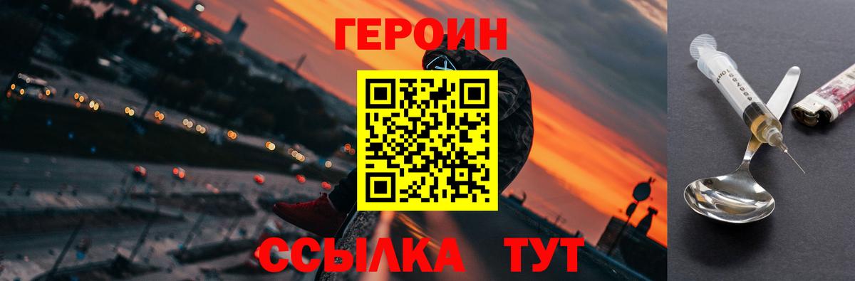 ГЕРОИН хмурый Дзержинский