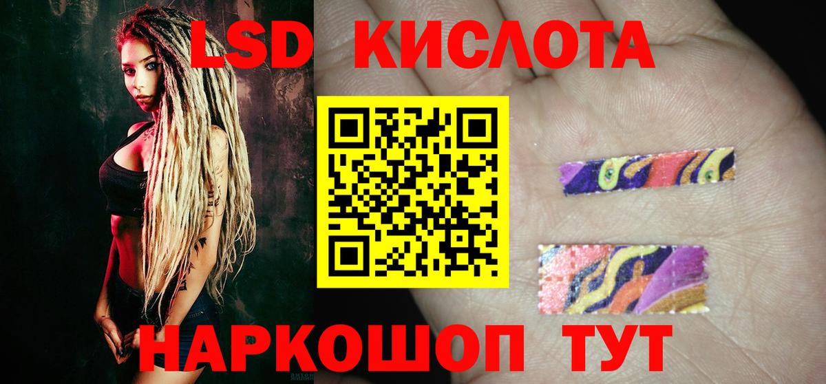 ЛСД экстази  Лсд 25 экстази кислота  LSD-25 экстази кислота  Вход с VPN  МЕГА как войти  Дзержинский 