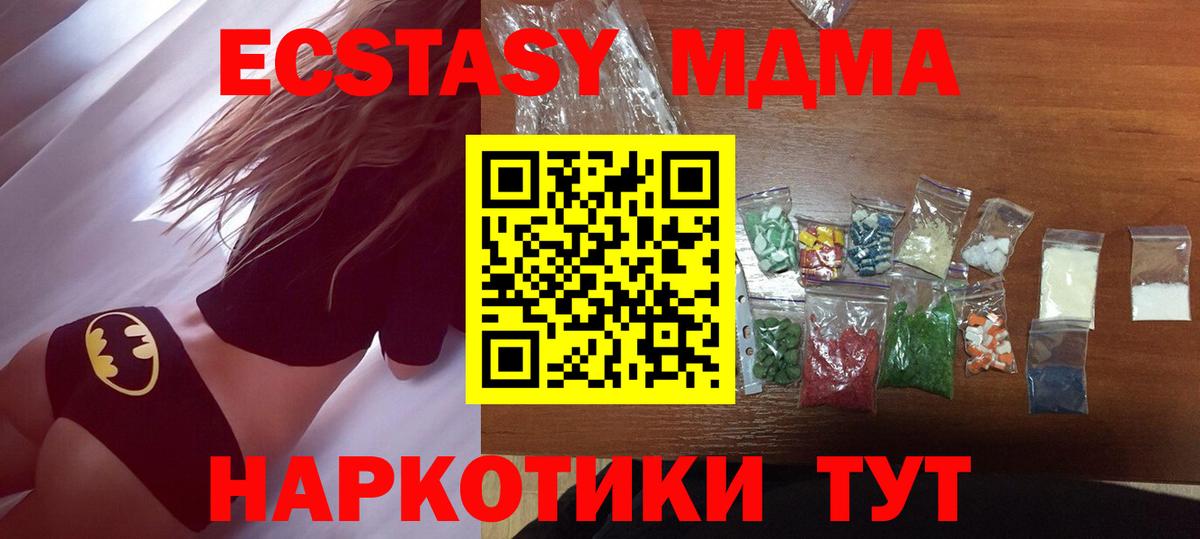 МДМА молли  Вход с VPN  MDMA  MDMA Molly  Дзержинский 
