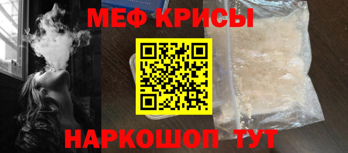 Мефедрон мука Дзержинский