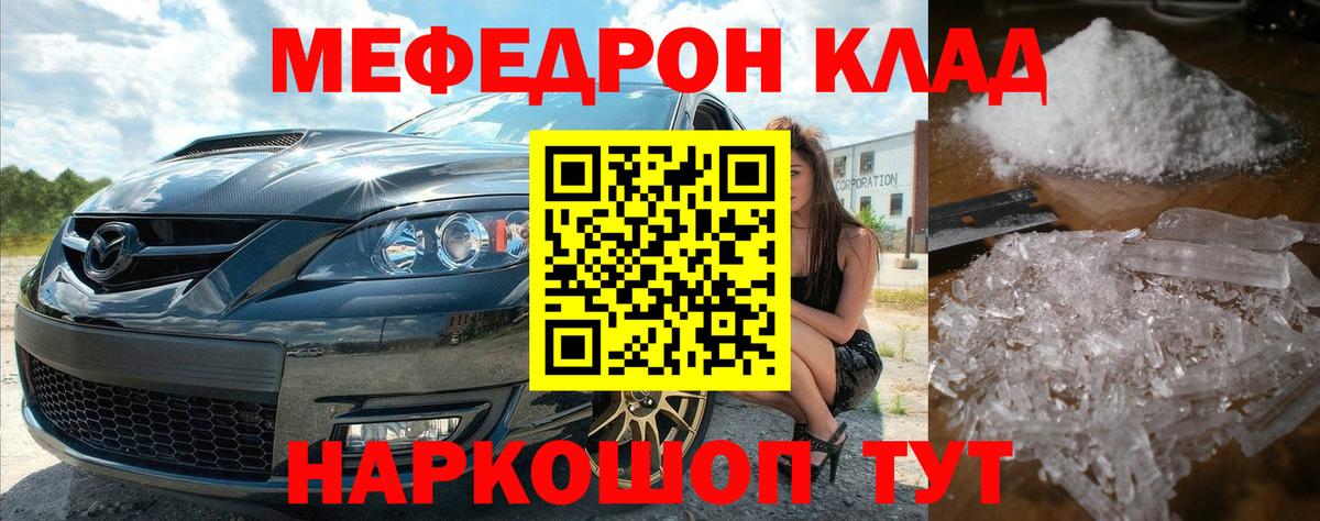 МЯУ-МЯУ  Мефедрон mephedrone  Дзержинский  Вход с VPN  Меф mephedrone 