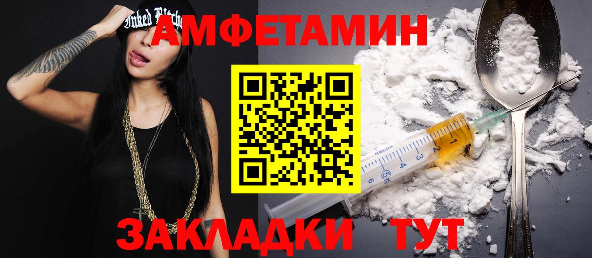 МЕТАМФЕТАМИН винт Дзержинский
