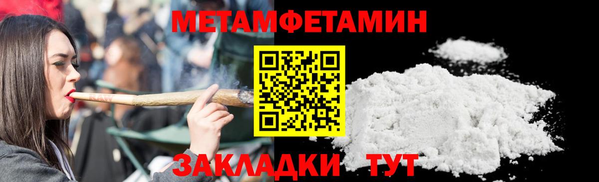 МЕТАМФЕТАМИН пудра  МЕТАМФЕТАМИН пудра  Вход с VPN  Дзержинский 