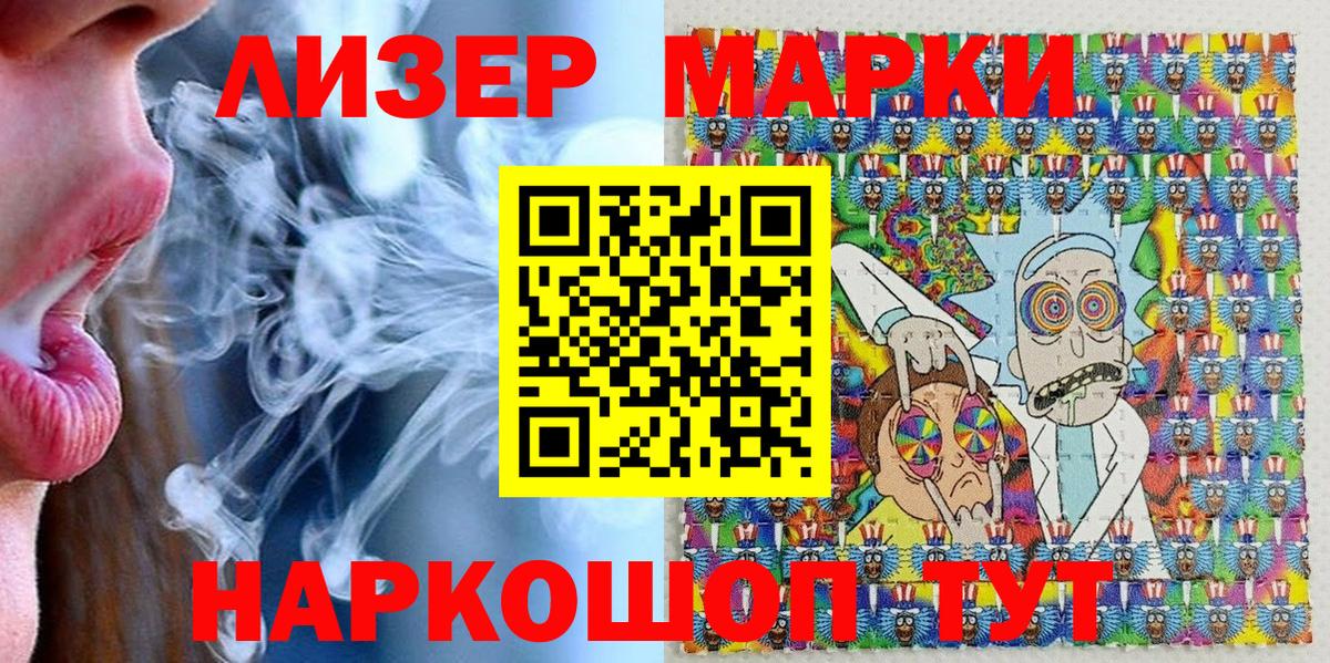 Наркотические марки  закладка  Дзержинский  Марки N-bome 1,5мг  Вход с VPN 