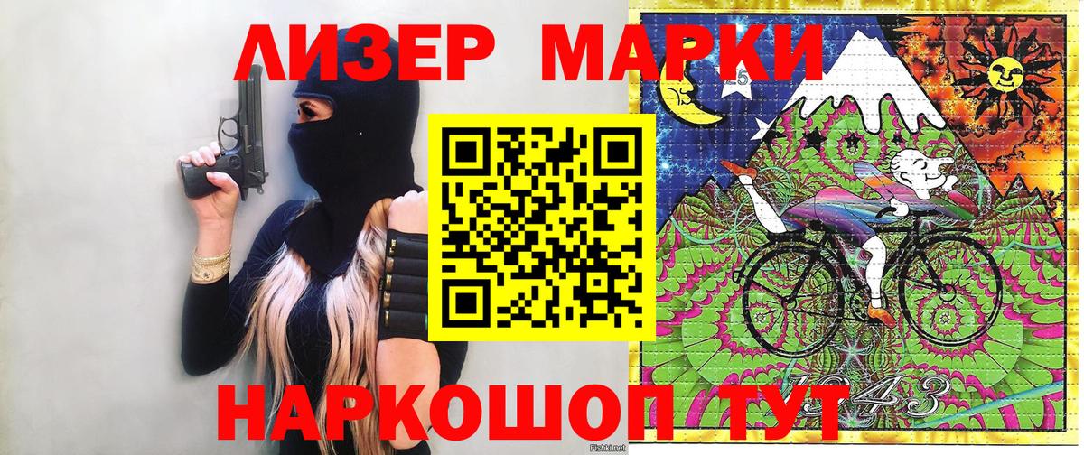 Марки 25I-NBOMe 1,8мг Дзержинский