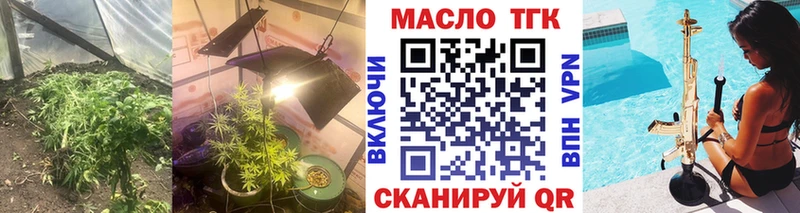 ТГК THC oil  Дзержинский 