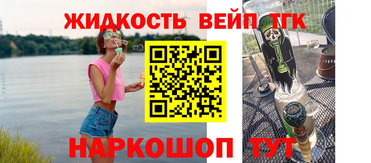 Дистиллят ТГК вейп  Дистиллят ТГК концентрат  цена   Дзержинский  Вход с VPN 